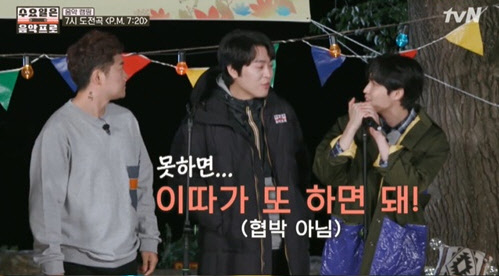 김재환 가사 실수에 존박 "이따가 또 하면 돼!"(사진=tvN 예능 프로그램 '수요일은 음악프로' 캡처)